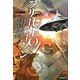 UFOとフリーメーソン―世界支配を目論む世界最大の秘密結社と異星人の知られざる関係 [単行本]