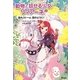 動物と話せる少女リリアーネ〈5〉走れストーム 風のように! [全集叢書]