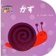 かず―BABY TOUCH(主婦の友はじめてブックシリーズ) [絵本]