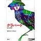 クラバート [全集叢書]