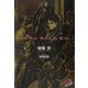ALL YOU NEED IS KILL(集英社スーパーダッシュ文庫) [文庫]