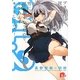 G.L.〈2〉―ブラを買いにいったら男に戻れなくなったので、とりあえずキスをしてみた!(集英社スーパーダッシュ文庫) [文庫]