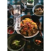 種まきびとの台所 [単行本]