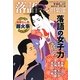 落語ファン倶楽部〈VOL.17〉 [単行本]