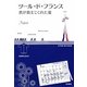 ツール・ド・フランス―君が教えてくれた夏 [単行本]