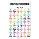 “銀の匙"の国語授業(岩波ジュニア新書) [新書]