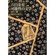 六白金星・可能性の文学 他十一篇(岩波文庫) [文庫]