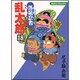 落第忍者乱太郎 18（あさひコミックス） [コミック]