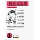 中国民話集(岩波文庫) [文庫]
