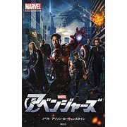 アベンジャーズ [単行本]