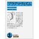 プラグマティズム(岩波文庫) [文庫]