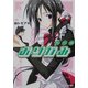 お・り・が・み―外の姫(角川スニーカー文庫) [文庫]