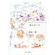 赤×ピンク(角川文庫) [文庫]