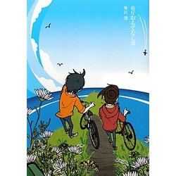 県庁おもてなし課 [単行本]