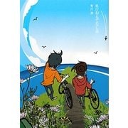 県庁おもてなし課 [単行本]