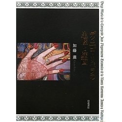 ヨドバシ.com - ディエゴ・リベラの生涯と壁画 [単行本] 通販