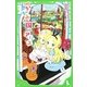 新訳 かがみの国のアリス(角川つばさ文庫) [新書]