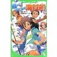 飛べ!ぼくらの海賊船〈2〉(角川つばさ文庫) [新書]
