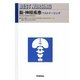 脳・神経疾患ベストナーシング [全集叢書]