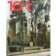 10+1〈No.47(2007)〉特集 東京をどのように記述するか? [全集叢書]