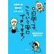 続 自閉っ子、こういう風にできてます!―自立のための身体づくり [単行本]