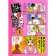 殿といっしょ　５(MFコミックス フラッパーシリーズ) [コミック]