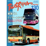 バスラマインターナショナル 130(2012MAR.) [全集叢書]
