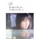 夢(SDP Bunko) [文庫]