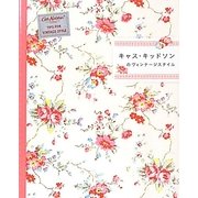 キャス・キッドソンのヴィンテージスタイル(MARBLE BOOKS) [単行本]