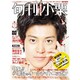 旬刊小栗（ワニムックシリーズ 156） [ムックその他]