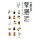 未病を治す薬膳酒―自分で作る美味しいお酒 [単行本]
