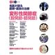 名医が語る最新・最良の治療 変形性関節症(股関節・膝関節)―最新の治療法で痛みがとれる!!(ベスト×ベストシリーズ) [全集叢書]