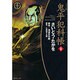 鬼平犯科帳 31 ワイド版（SPコミックス 時代劇シリーズ） [コミック]
