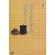 寅さんから学んだ大切なこと(Nanaブックス) [単行本]