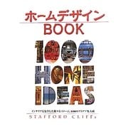 ホームデザインBOOK [単行本]