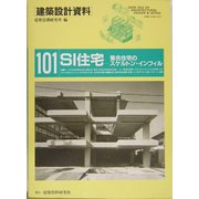 SI住宅―集合住宅のスケルトン・インフィル(建築設計資料〈101〉) [単行本]