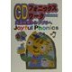 CDフォニックスワーク―英語発音からつづりへ [単行本]