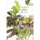 休暇は終った [単行本]