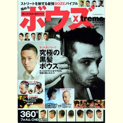 ボウズXtreme(エクストリーム) 2012A/W（OAK MOOK 437） [ムックその他]