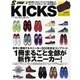 Samurai KICKS VOL.1（INFOREST MOOK） [ムックその他]