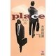 place(ホリーノベルズ) [新書]
