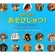 名画で遊ぶあそびじゅつ!―いろんなれきしのものがたり [単行本]