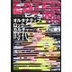 EATER'90s―インタビュー集:オルタナティブ・ロック・カルチャーの時代 [単行本]