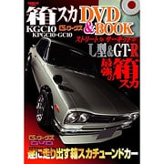 箱スカKGC10 G-ワークスDVD&BOOK vol.2（SAN-EI MOOK） [ムックその他]