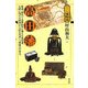 高田藩(シリーズ藩物語) [全集叢書]