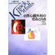 小児心臓外科の要点と盲点(心臓外科Knack & Pitfalls) [単行本]