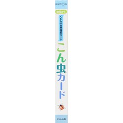 ヨドバシ.com - くもんの自然図鑑カード こん虫カード－幼児から