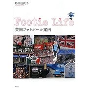 英国フットボール案内―Footie Life [単行本]