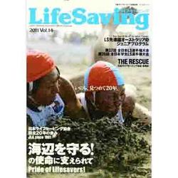 LifeSaving Vol.14 (2011)－いのち、見つめて20年。生命の尊厳を追求する情報誌（KAZIムック） [ムックその他]