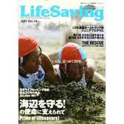 LifeSaving Vol.14 (2011)－いのち、見つめて20年。生命の尊厳を追求する情報誌（KAZIムック） [ムックその他]
